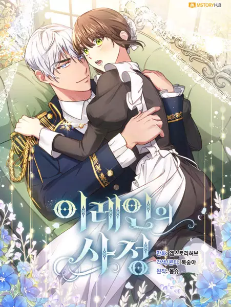 Gambar Cover Manga Elaine's Unique Situation