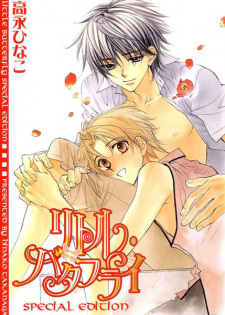 Gambar Manga Little Butterfly: Special Edition