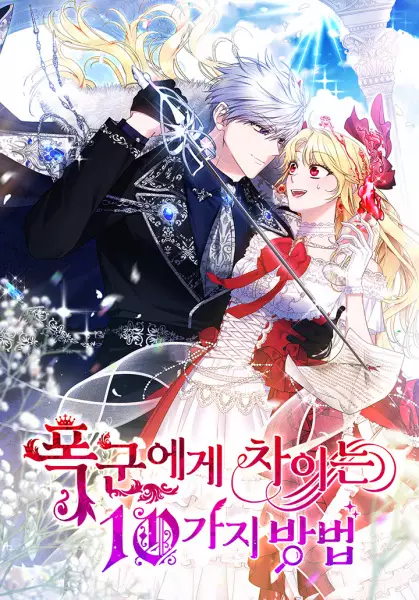 Gambar Cover Manga Ten Ways to Get Dumped by a Tyrant