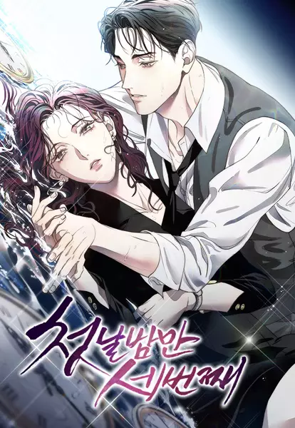 Gambar Cover Manga For the Third Time