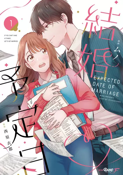 Cover Manga: Kekkon Yoteibi