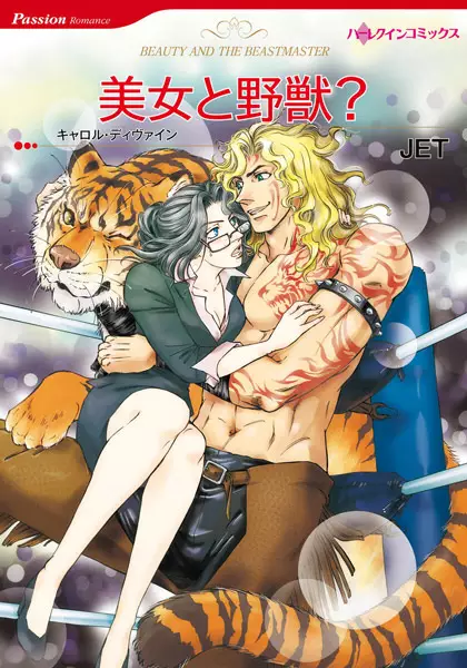 Gambar Cover Manga Bijo to Yajuu?