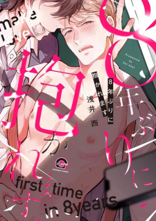 Sampul Manga 8-nenburi ni Dakaremasu