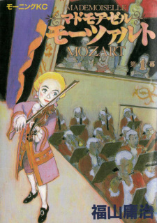 Sampul Manga Mademoiselle Mozart
