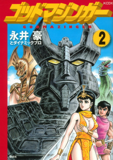 Gambar Manga God Mazinger