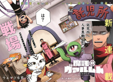 Gambar Manga Mataku no Vermut
