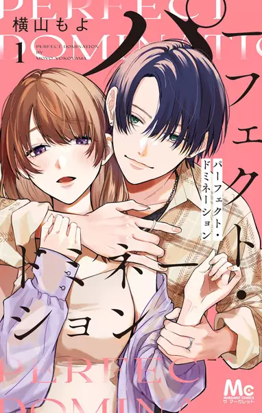 Gambar Cover Manga Perfect Domination