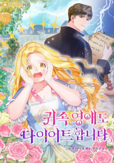 Gambar Manga How to Diet as a Lady