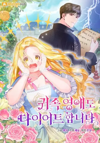 Gambar Cover Manga How to Diet as a Lady