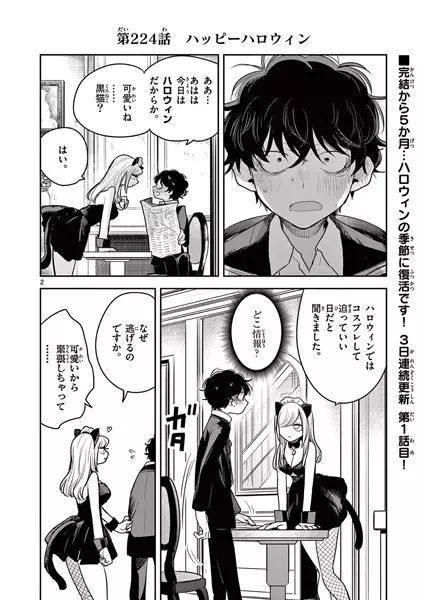 Gambar Cover Manga Shinigami Bocchan to Kuro Maid Bangai-hen