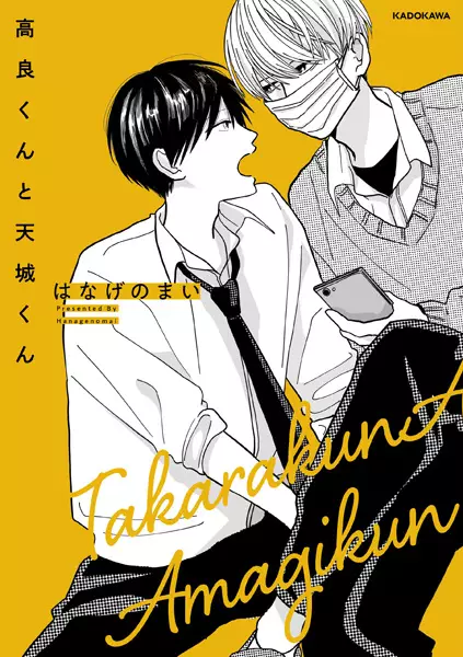 Gambar Cover Manga Takara-kun to Amagi-kun