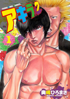 Sampul Manga Akira No.2