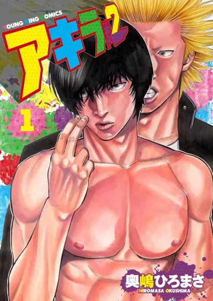 Gambar Cover Manga Akira No.2