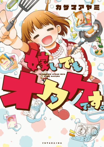 Gambar Cover Manga Totsuidemo Otaku desu.