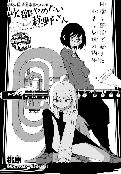 Gambar Cover Manga Suibu Yametai Hagino-san