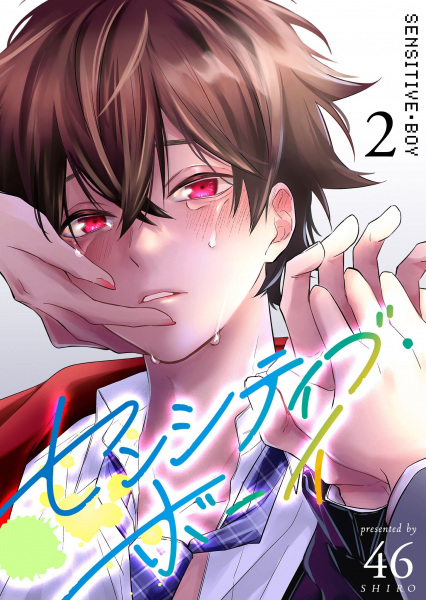 Manga image Sensitive Boy