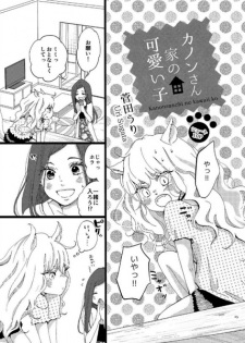 Sampul Manga Kanon-san Chi no Kawaii Ko