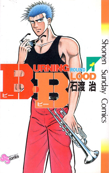 Gambar Cover Manga B.B