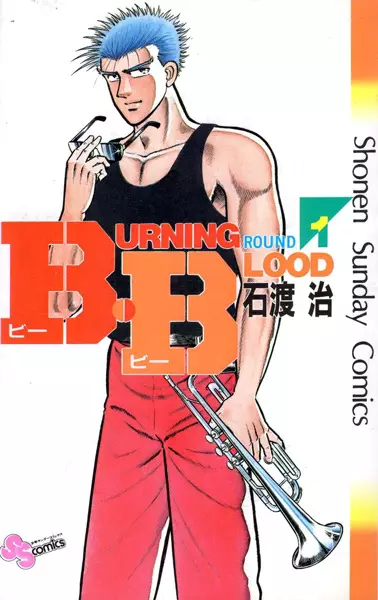 Cover Manga: B.B
