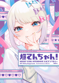 Sampul Manga Chouten-chan! Needy Girl Overdose Koushiki Anthology