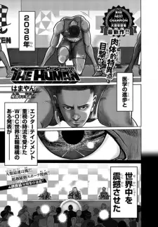 Manga image The Human