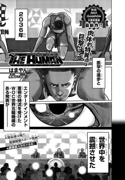 Gambar Cover Manga The Human