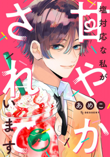 Sampul Manga Shiotaiou na Watashi ga Amayaka sareteimasu