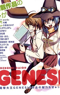 Gambar Manga Mousou Kikou: Adolescence Avatar