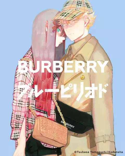 Cover Manga: Burberry Blue Period