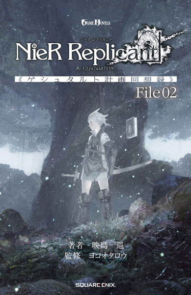 Gambar Manga NieR Replicant ver.1.22474487139... "Gestalt Keikaku Kaisouroku"