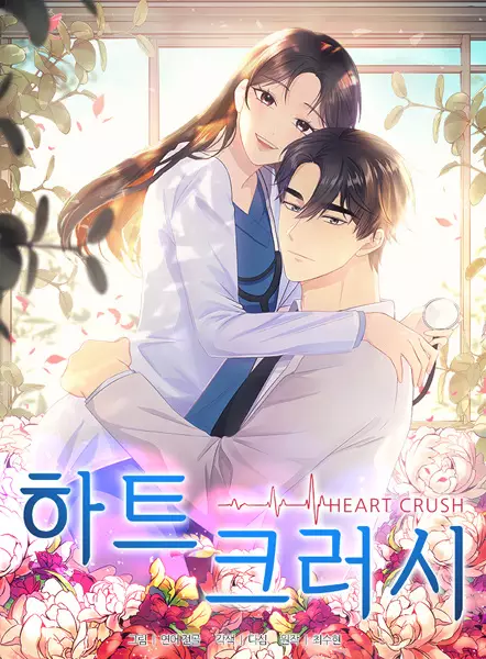 Gambar Cover Manga Heart Crush