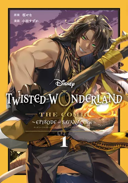 Gambar Cover Manga Disney Twisted-Wonderland the Comic: Episode of Savanaclaw