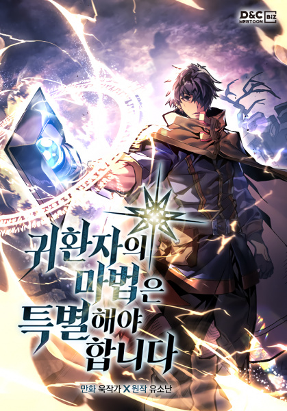 Manga image A Returner's Magic Should Be Special