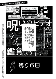 Sampul Manga Noroi no Video no Tadashii Kanshou Style