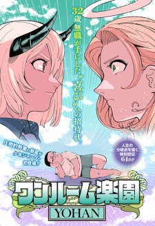 Sampul Manga One Room Rakuen