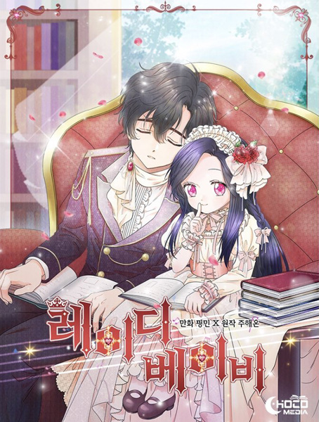 Manga image Lady Baby