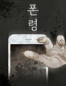 Sampul Manga Unknown Caller