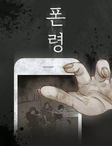 Gambar Cover Manga Unknown Caller