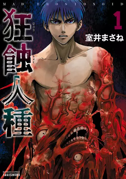 Cover Manga: Kyoushoku Jinshu