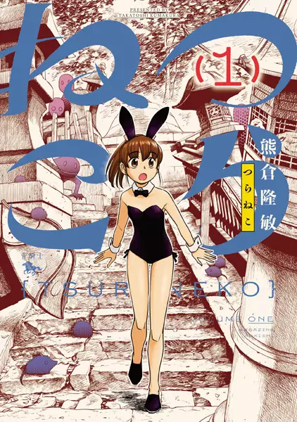 Gambar Cover Manga Tsuraneko