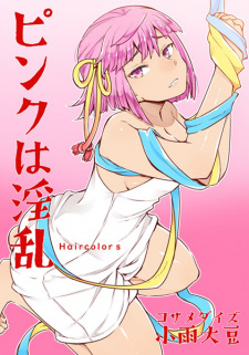 Sampul Manga Pink wa Inran