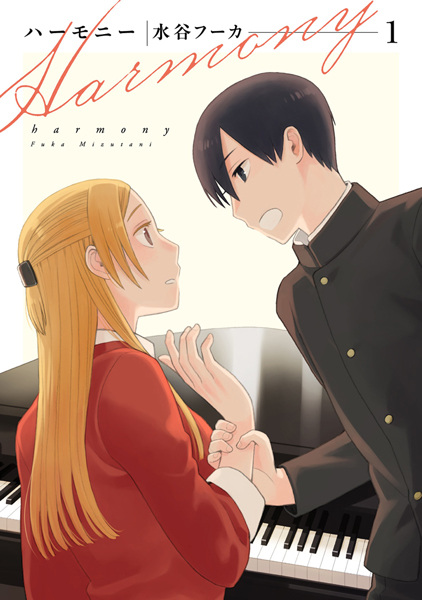 Gambar Cover Manga Harmony