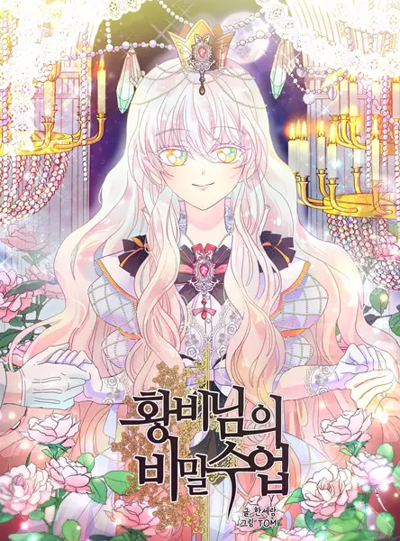 Gambar Cover Manga The Secret Life of Empress Isana