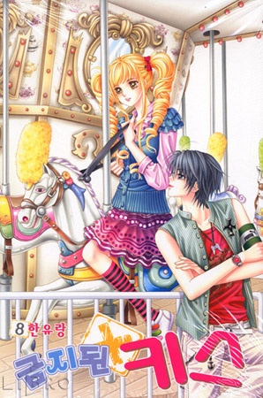 Gambar Cover Manga Forbidden Kiss