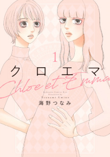 Sampul Manga Chloemma