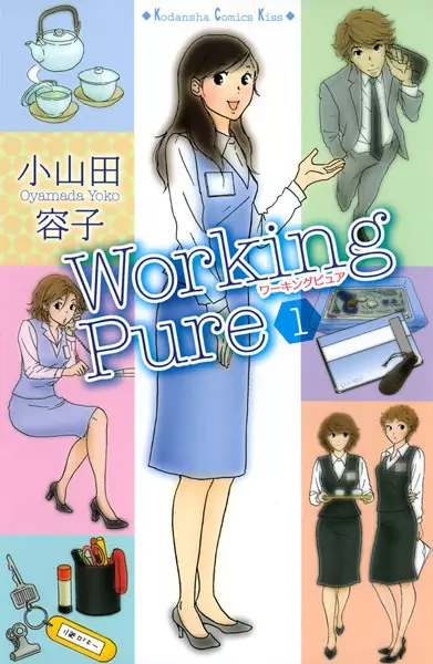 Gambar Cover Manga Working Pure