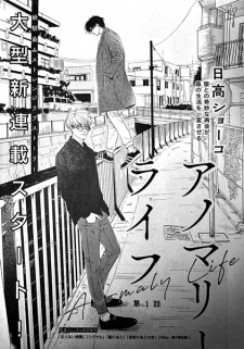 Gambar Manga Anomaly Life