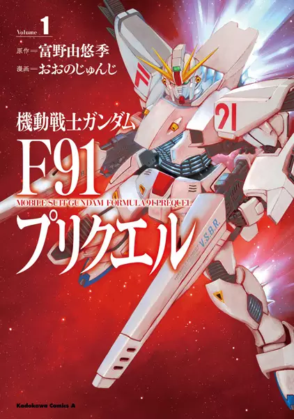 Gambar Cover Manga Kidou Senshi Gundam F91 Prequel