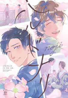 Sampul Manga Harudonari