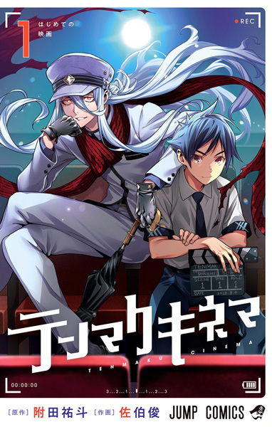Gambar Cover Manga Tenmaku Cinema